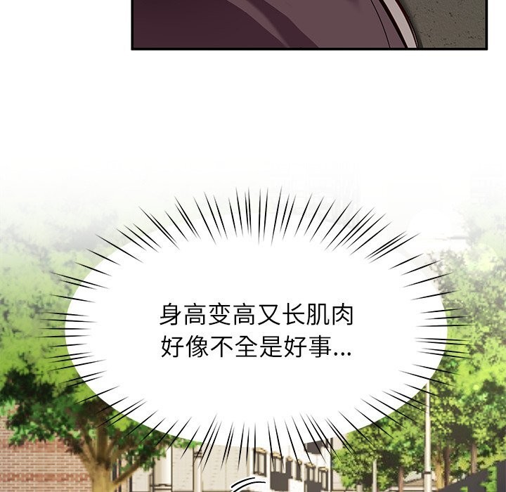 后宫之王第38話