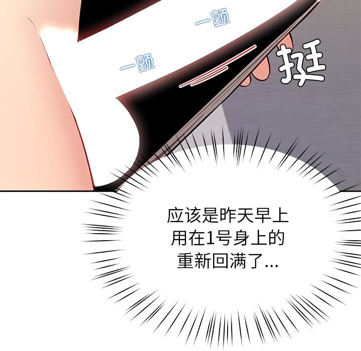 后宫之王第38話