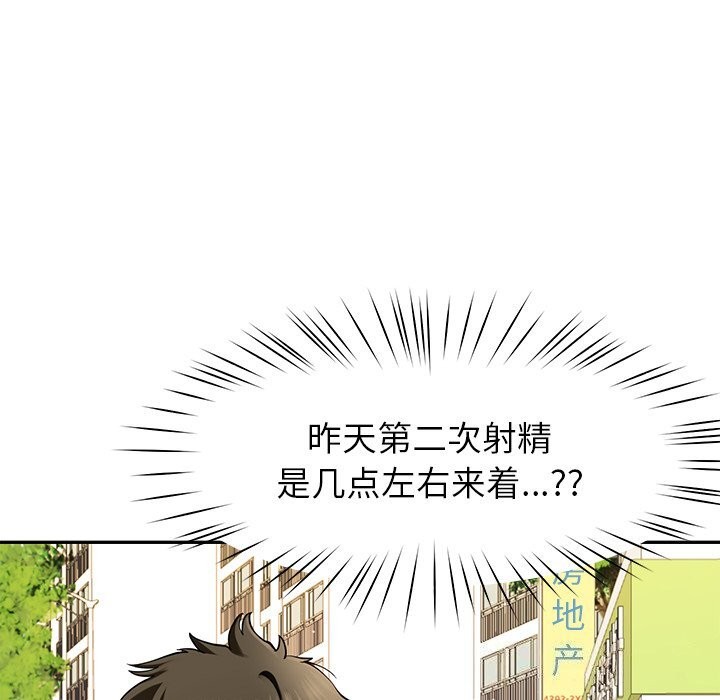 后宫之王第38話