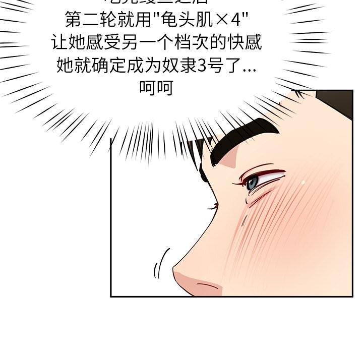 后宫之王第38話