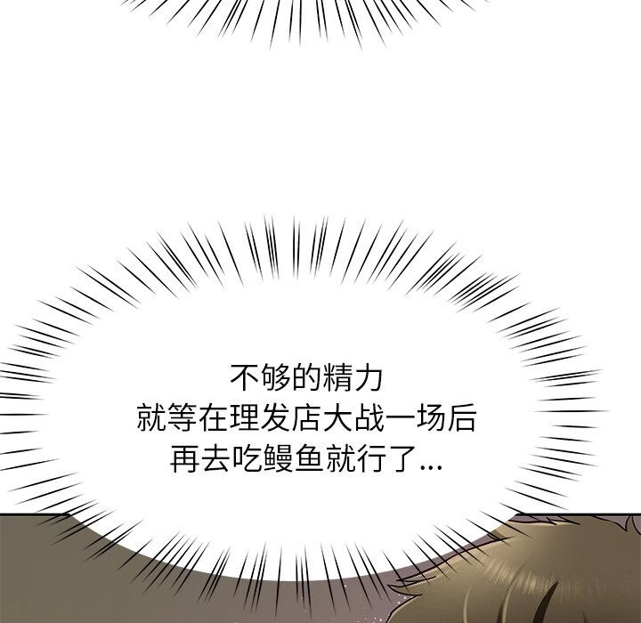 后宫之王第38話