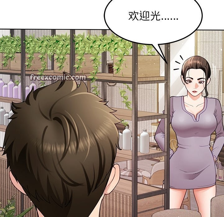 后宫之王第38話