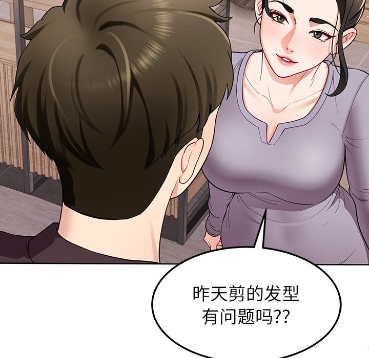 后宫之王第38話