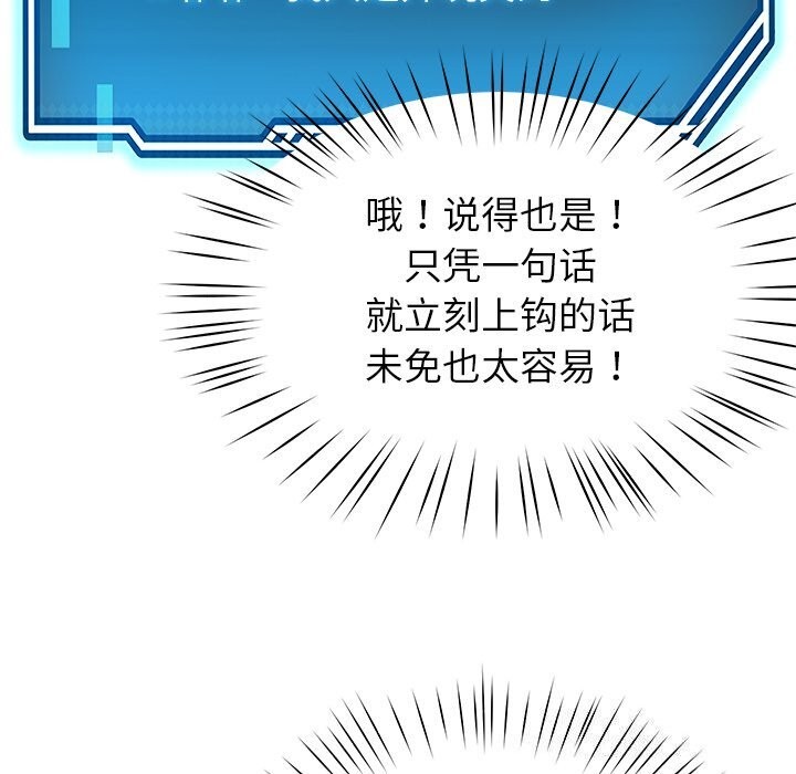 后宫之王第38話