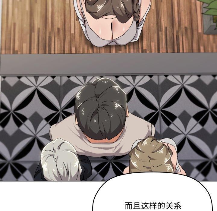 家人之间这样不好吧第50話