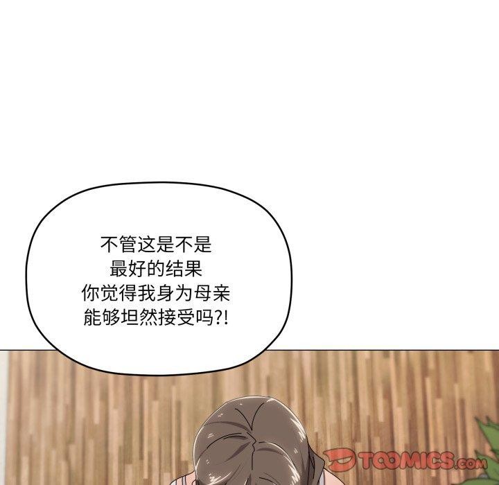 家人之间这样不好吧第50話