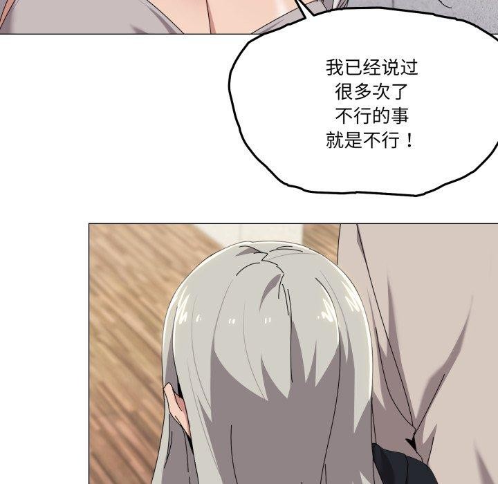 家人之间这样不好吧第50話