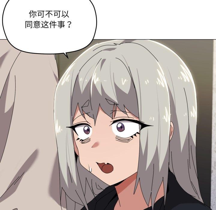 家人之间这样不好吧第50話