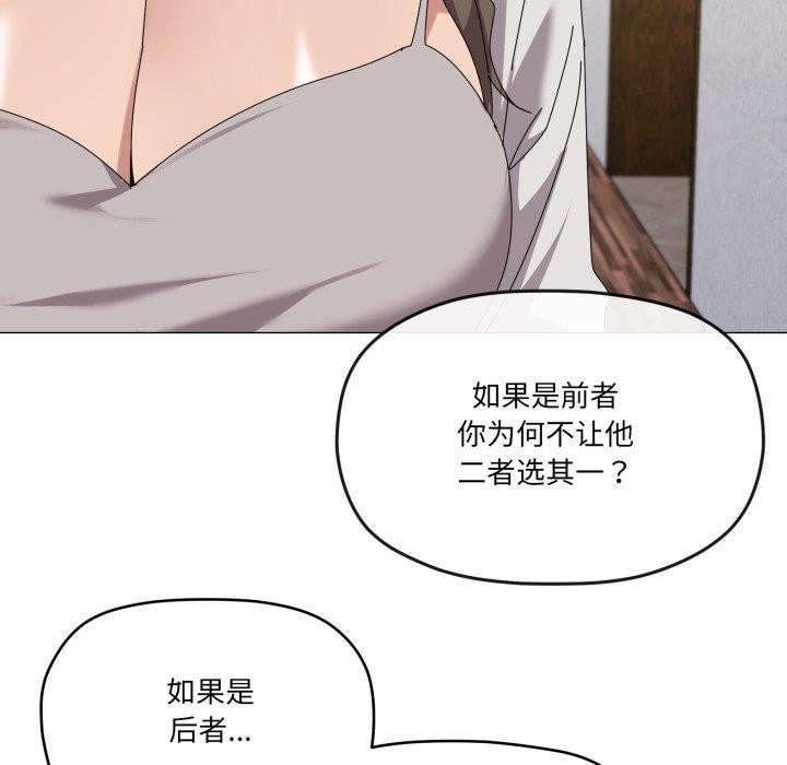 家人之间这样不好吧第50話