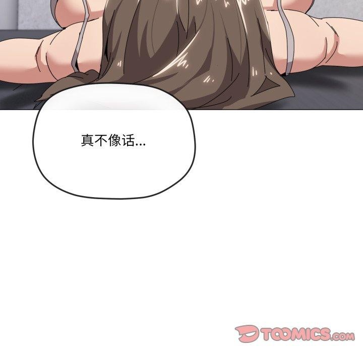 家人之间这样不好吧第50話