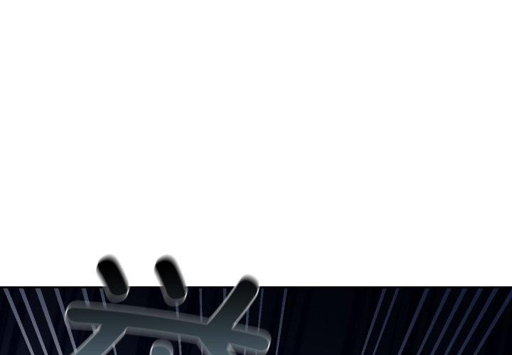 咖啡因第64話
