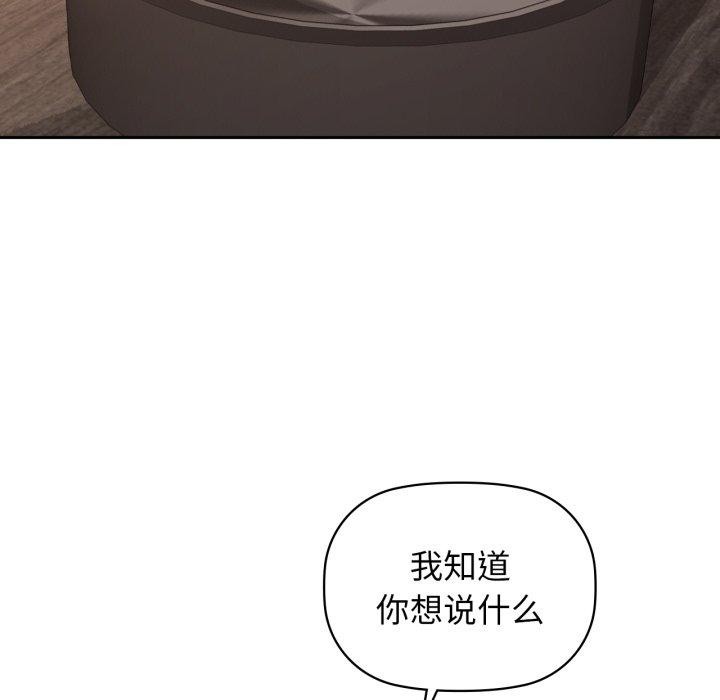 咖啡因第64話