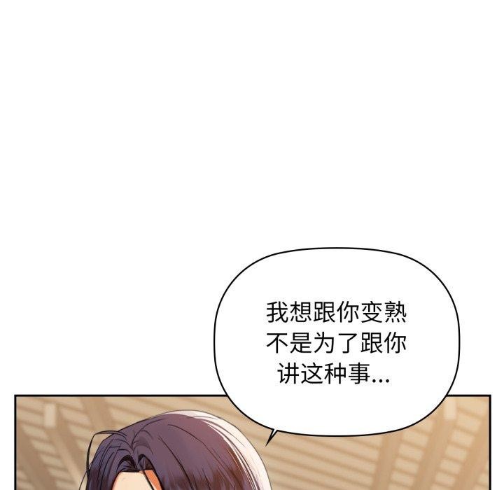 咖啡因第64話