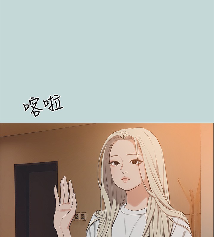 縱夏夜之夢(無碼版)第85話-妳是想跟我做嗎?