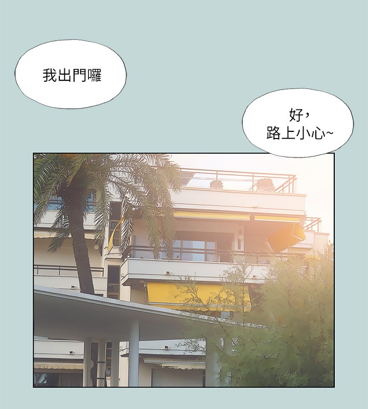 縱夏夜之夢(無碼版)第85話-妳是想跟我做嗎?