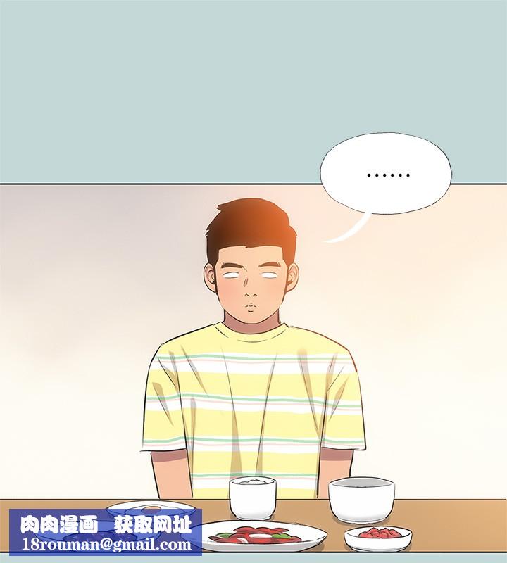 縱夏夜之夢(無碼版)第85話-妳是想跟我做嗎?