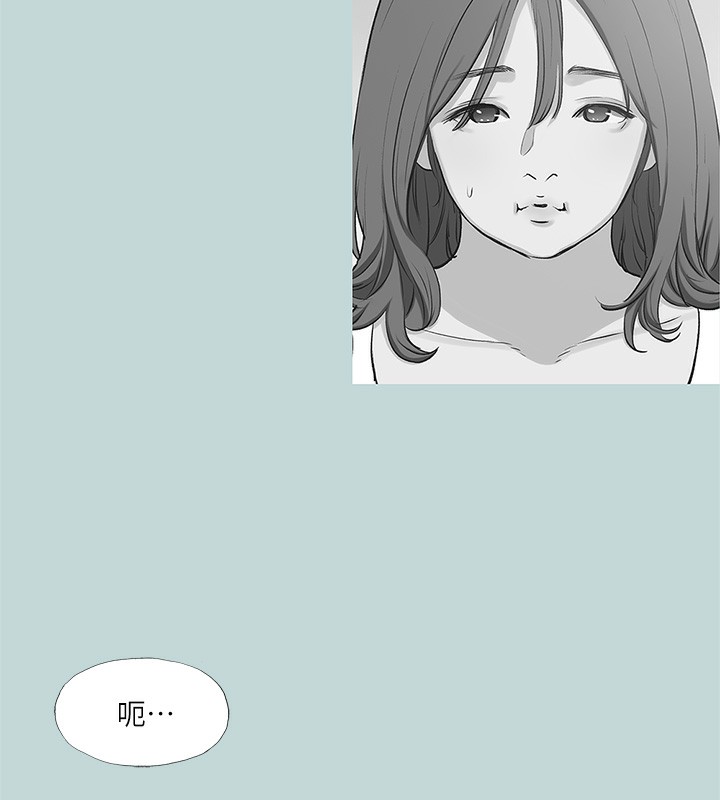 縱夏夜之夢(無碼版)第85話-妳是想跟我做嗎?