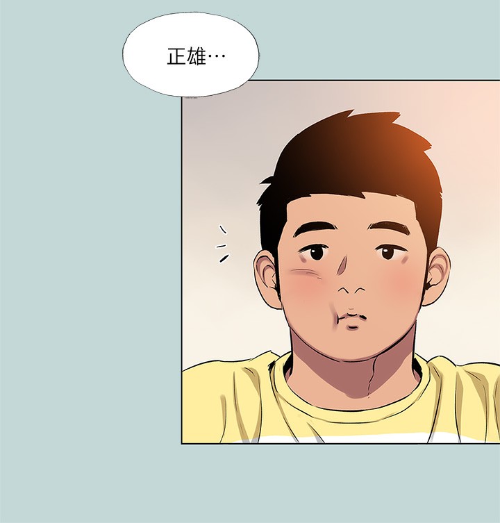 纵夏夜之梦(无码版)第85話-妳是想跟我做嗎?