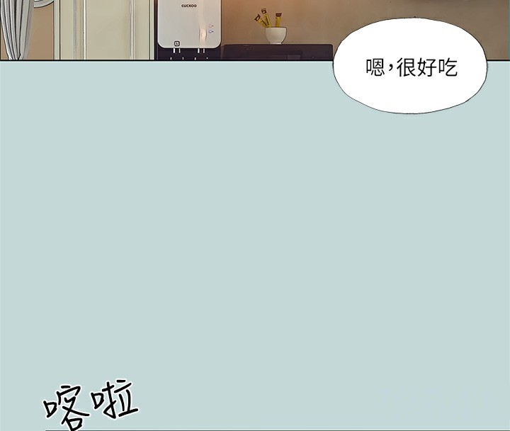 縱夏夜之夢(無碼版)第85話-妳是想跟我做嗎?