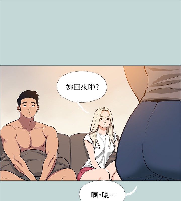 縱夏夜之夢(無碼版)第85話-妳是想跟我做嗎?