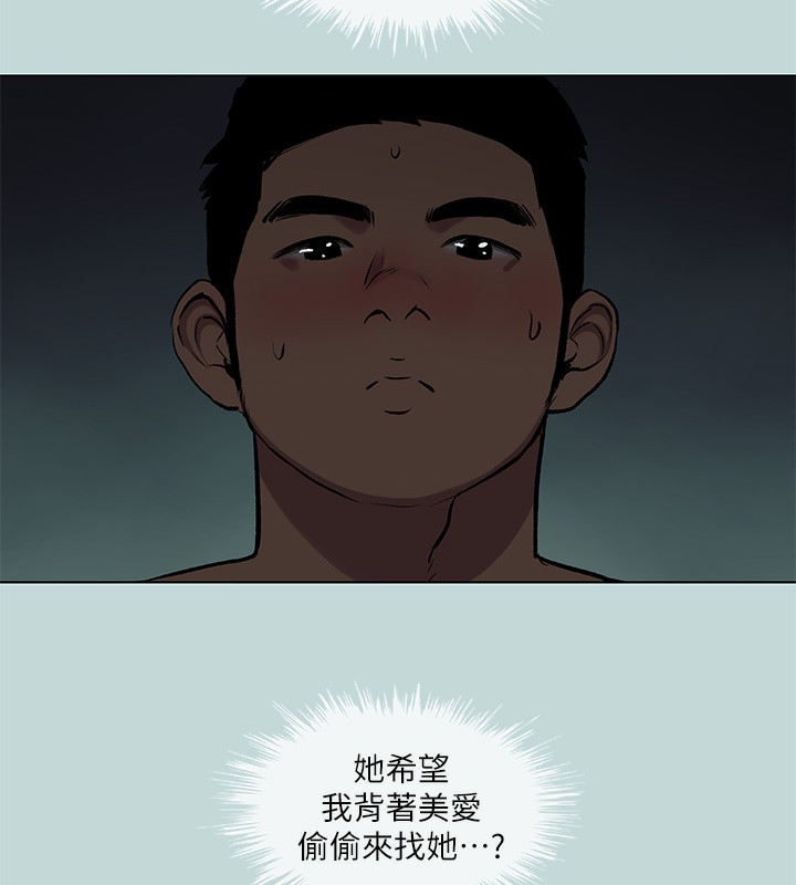 縱夏夜之夢(無碼版)第86話-小穴這麼濕還說不要