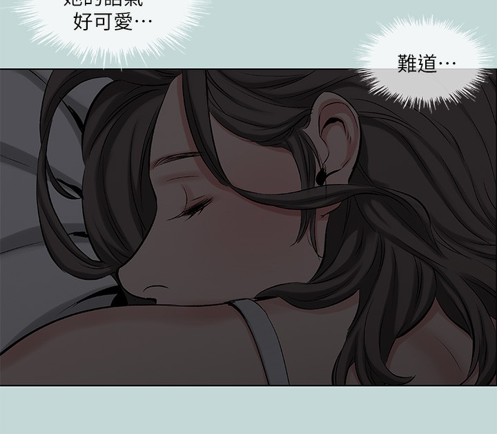 縱夏夜之夢(無碼版)第86話-小穴這麼濕還說不要