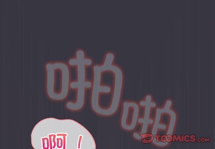 喵來的戀愛第22話