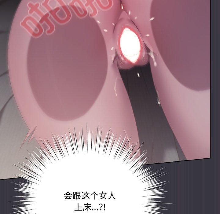 喵来的恋爱第22話