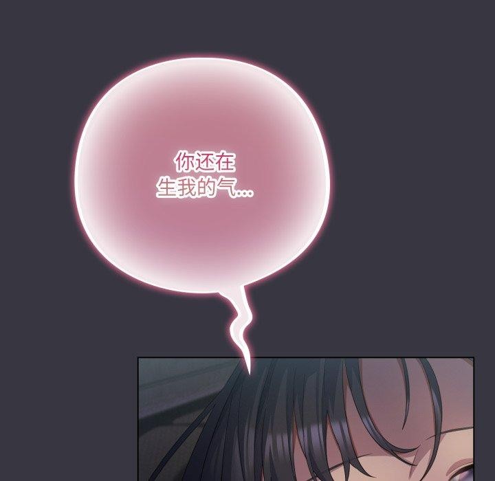 喵來的戀愛第22話