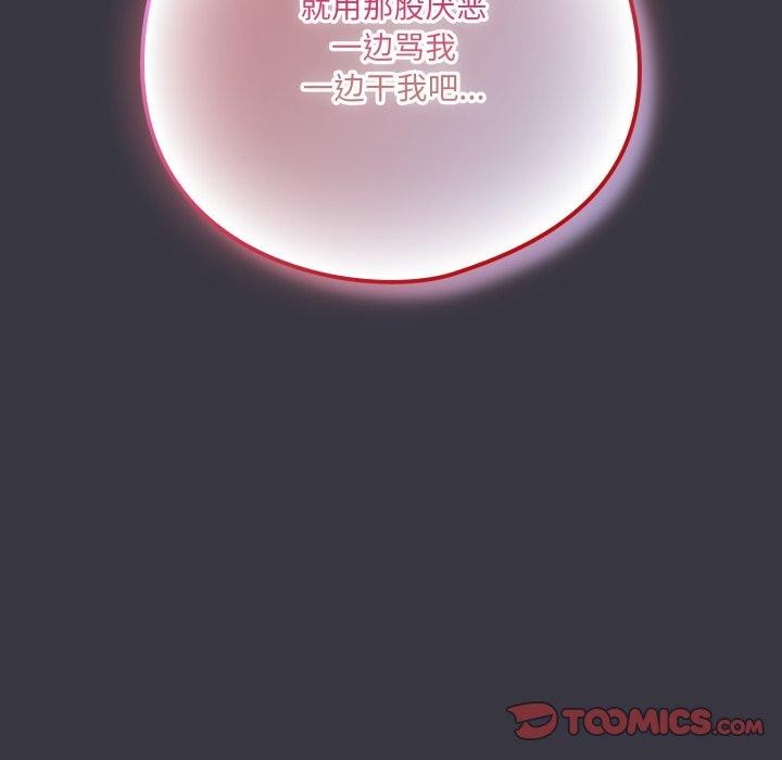 喵來的戀愛第22話