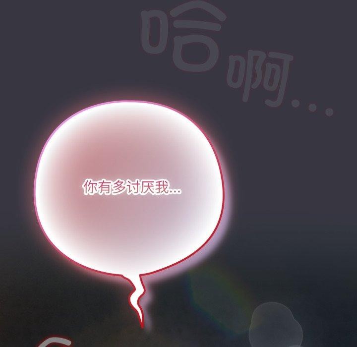 喵來的戀愛第22話