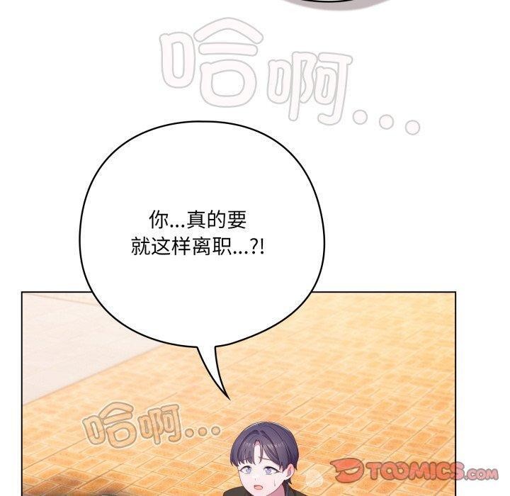 喵來的戀愛第22話