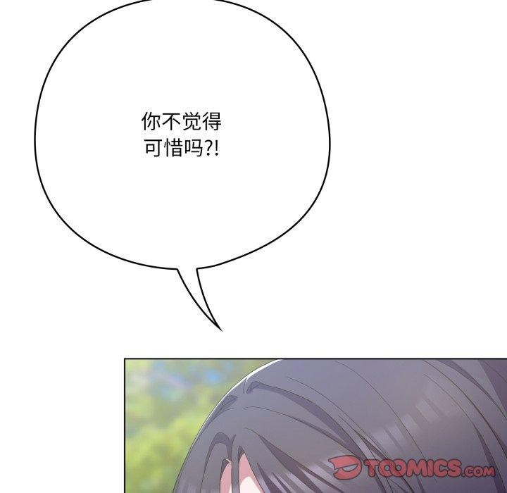 喵来的恋爱第22話