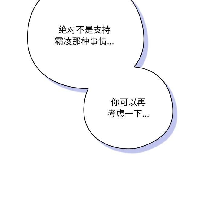 喵來的戀愛第22話