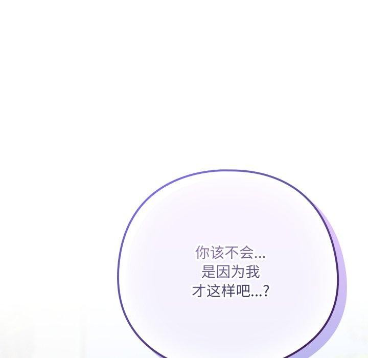 喵來的戀愛第22話