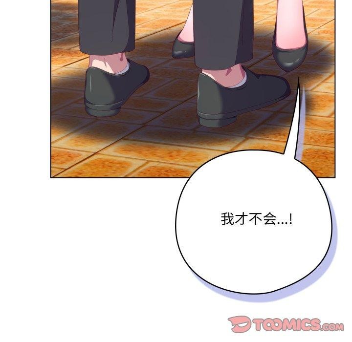 喵来的恋爱第22話