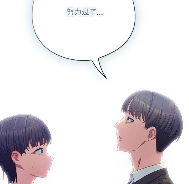 喵来的恋爱第22話