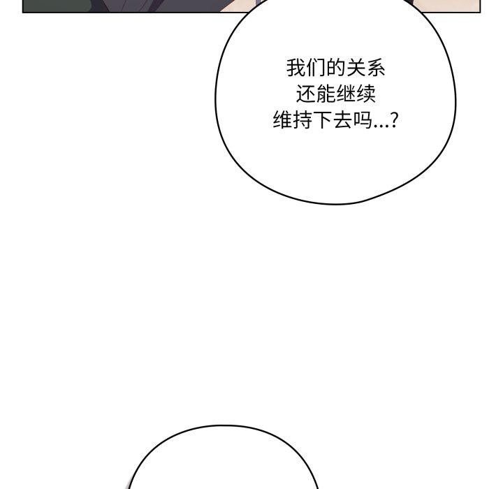 喵來的戀愛第22話