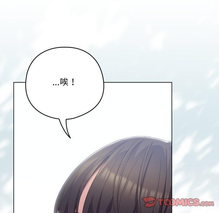 喵來的戀愛第22話