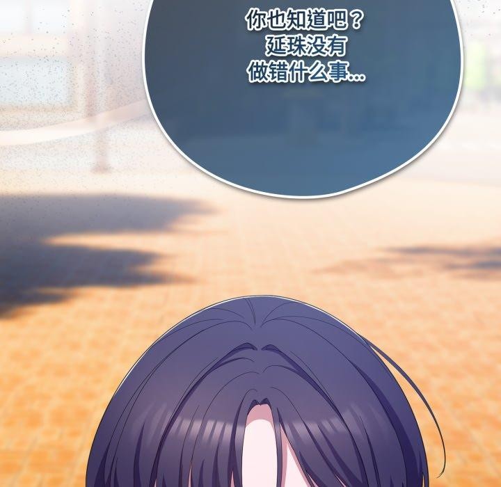 喵來的戀愛第22話