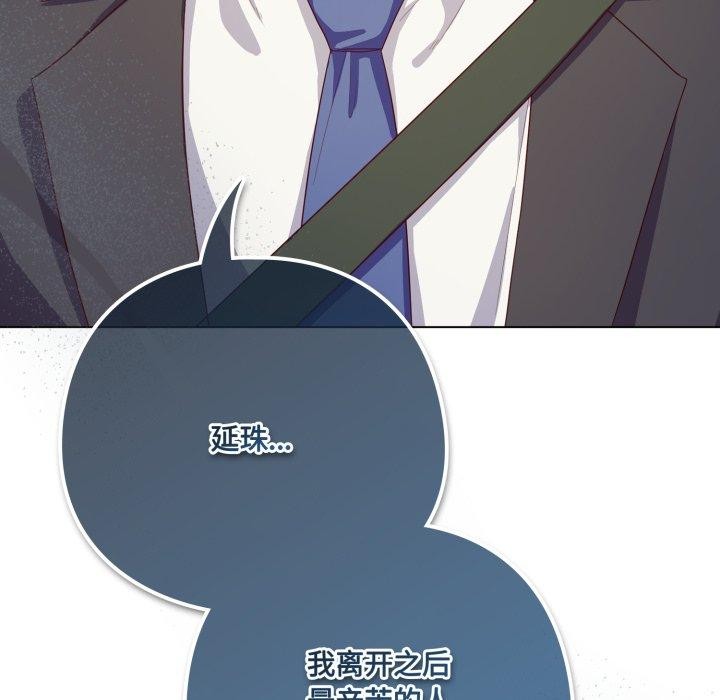 喵來的戀愛第22話