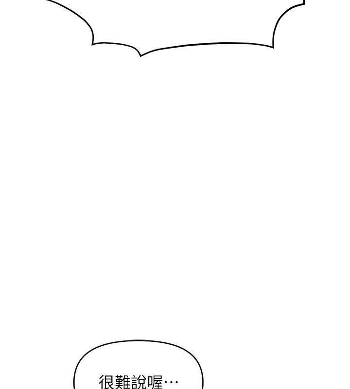 魯蛇社畜的金手指第25話-肉體交易的時間到了