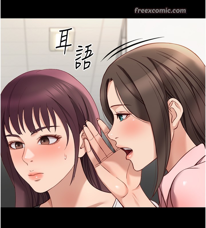 魯蛇社畜的金手指第25話-肉體交易的時間到了