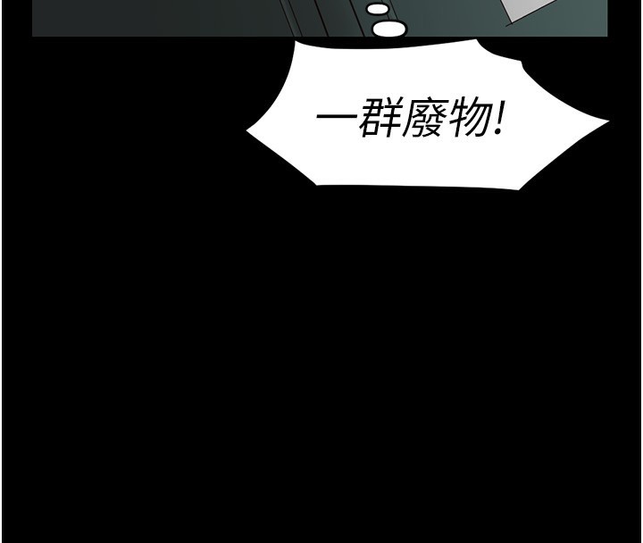 鲁蛇社畜的金手指第25話-肉體交易的時間到了