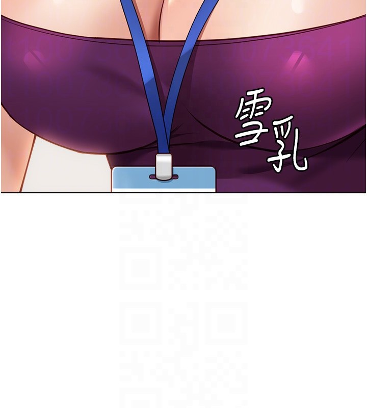 鲁蛇社畜的金手指第25話-肉體交易的時間到了