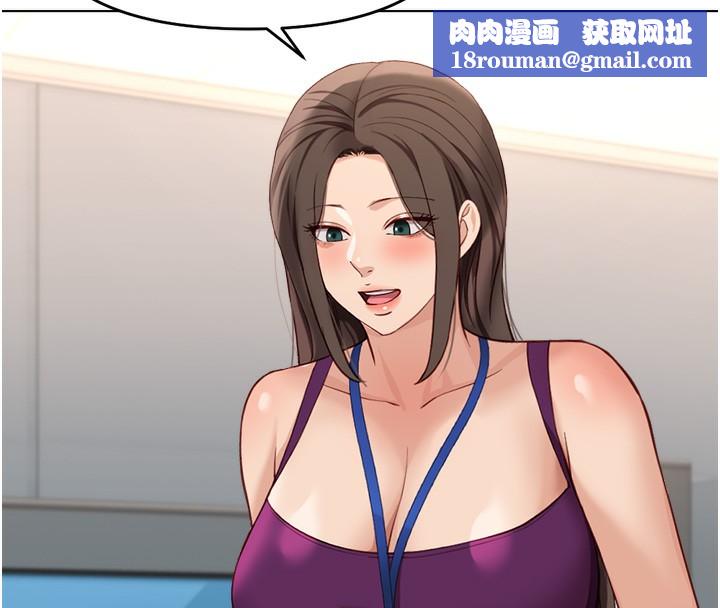 魯蛇社畜的金手指第25話-肉體交易的時間到了