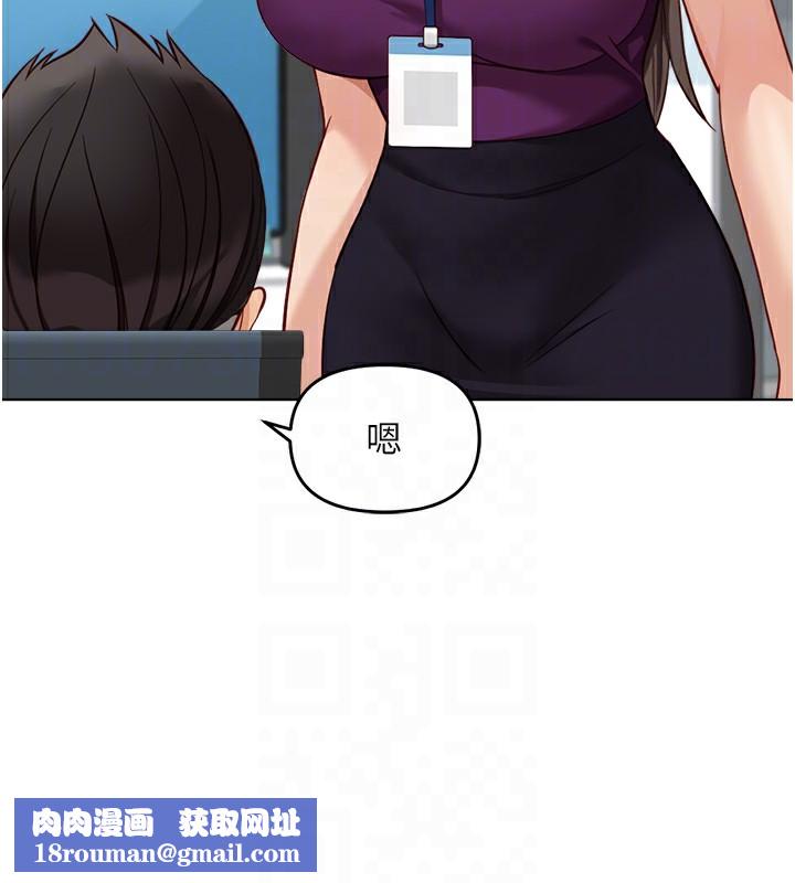 鲁蛇社畜的金手指第25話-肉體交易的時間到了