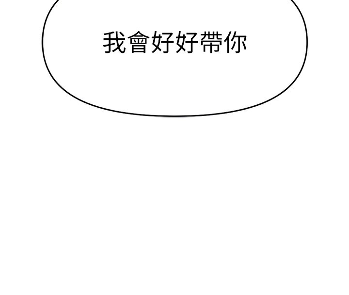 鲁蛇社畜的金手指第25話-肉體交易的時間到了