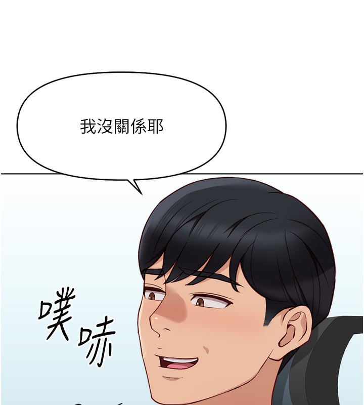 魯蛇社畜的金手指第25話-肉體交易的時間到了