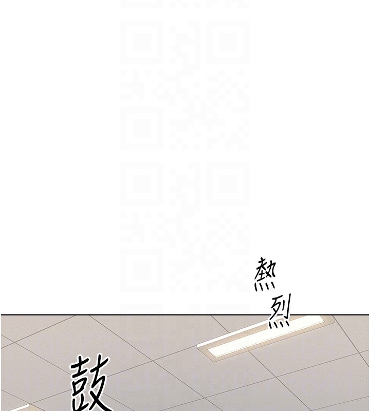 魯蛇社畜的金手指第25話-肉體交易的時間到了